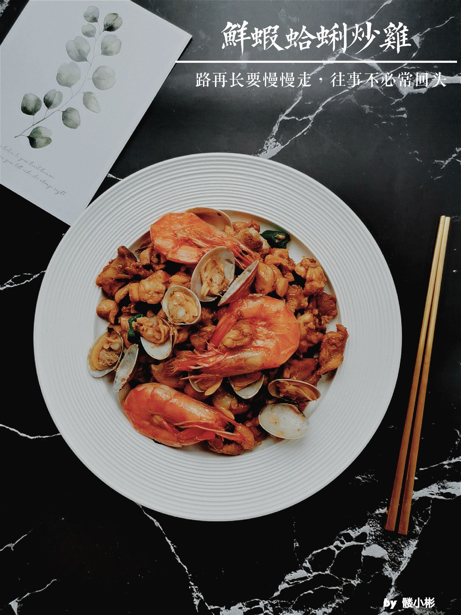 鮮蝦蛤蜊炒雞的做法-咸鮮味炒菜譜-易網健康養生網 鮮蝦蛤蜊炒雞的做法-咸鮮味炒菜譜