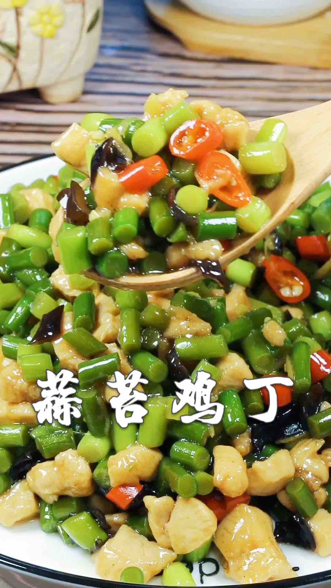 蒜苔雞丁的做法-家常味炒菜譜