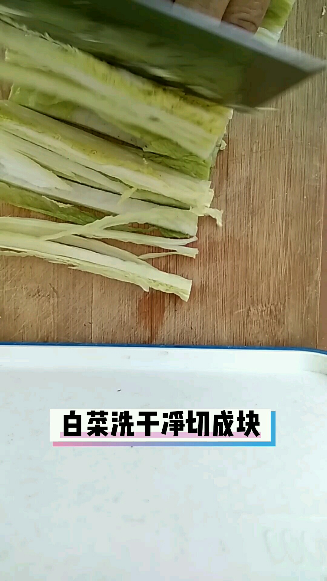鳳尾蘑炒白菜的做法-家常味炒菜譜