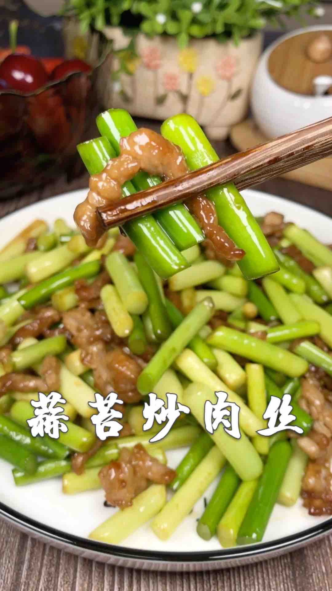 蒜苔炒肉絲的做法-家常味炒菜譜