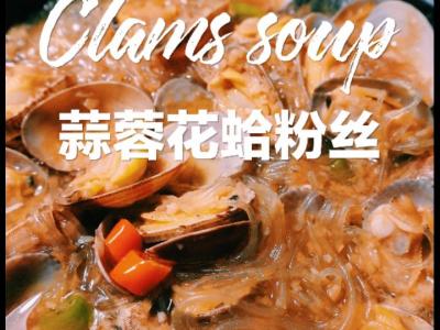 人間美味-深夜放毒【蒜蓉花蛤粉絲】的做法-咸鮮味煮菜譜