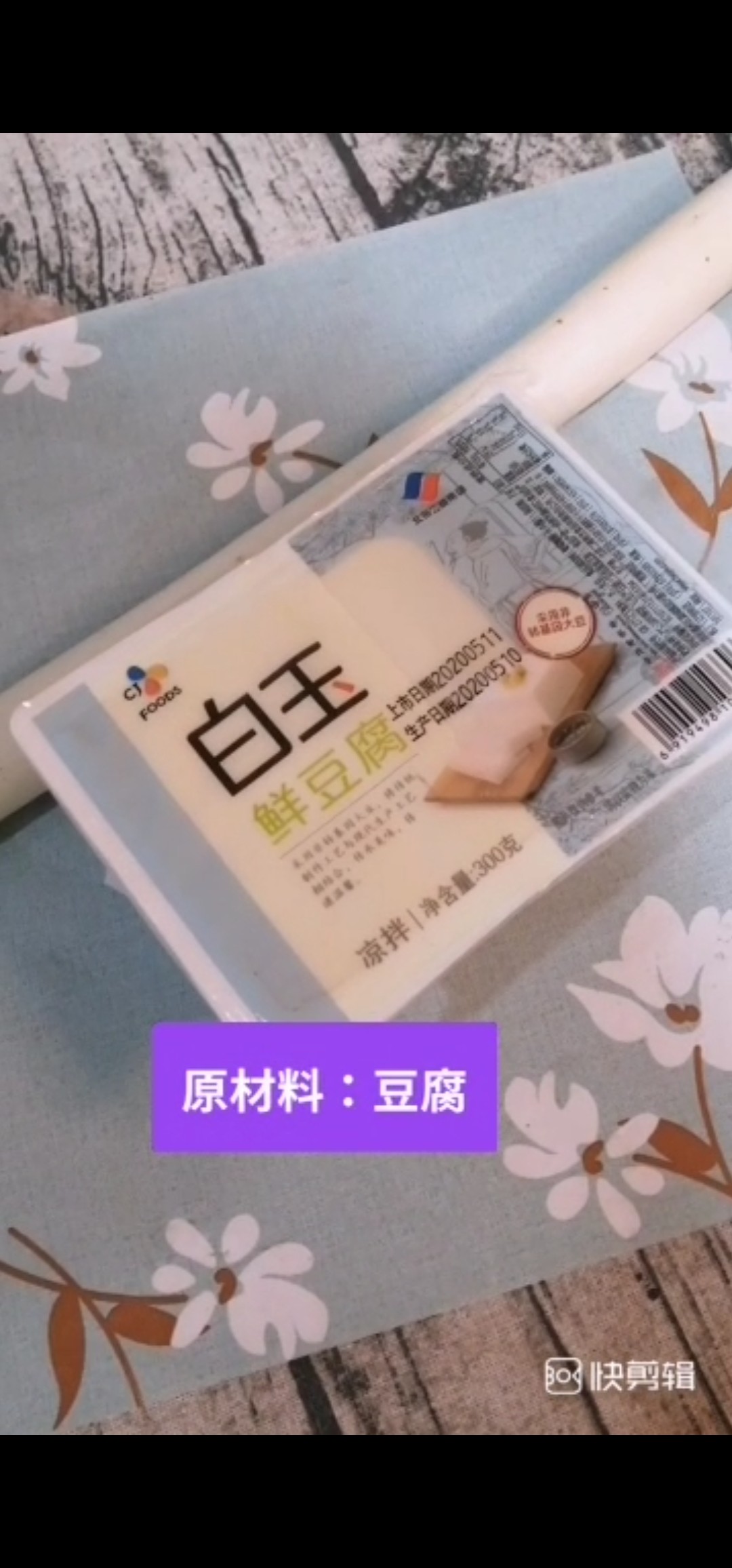 清爽嫩豆腐的做法-咸鮮味拌菜譜