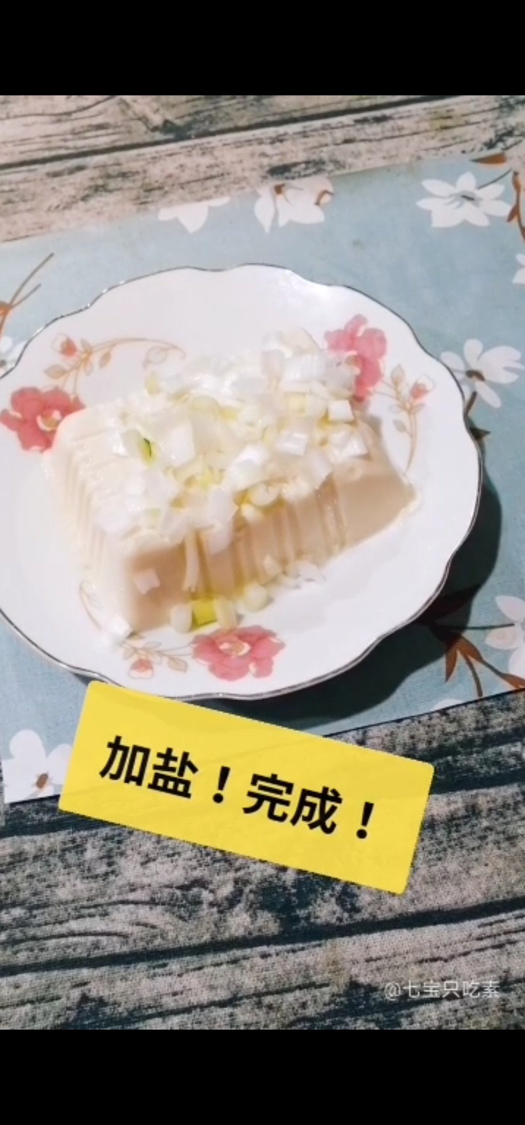 清爽嫩豆腐的做法-咸鮮味拌菜譜