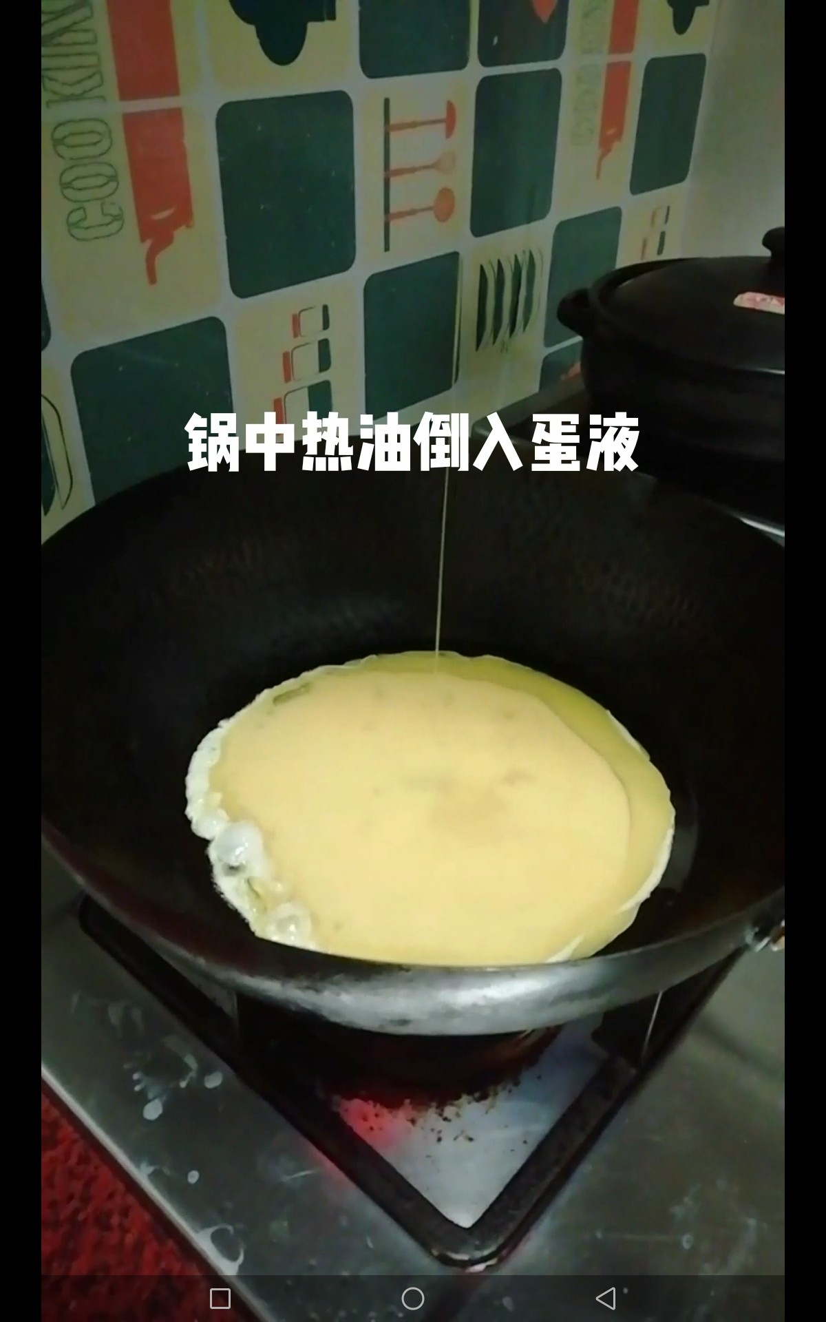 鵝蛋炒番茄的做法-咸鮮味炒菜譜