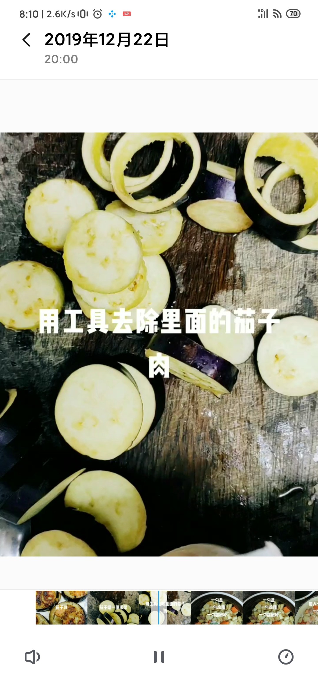 茄子餅的做法-家常味煎菜譜