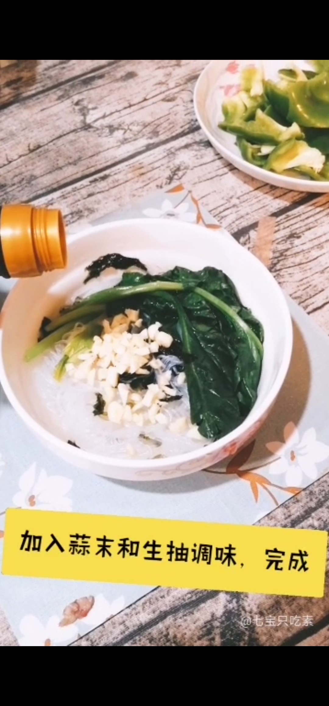 粉絲拌菠菜的做法-咸鮮味拌菜譜-易網健康養生網 粉絲拌菠菜的做法-咸鮮味拌菜譜