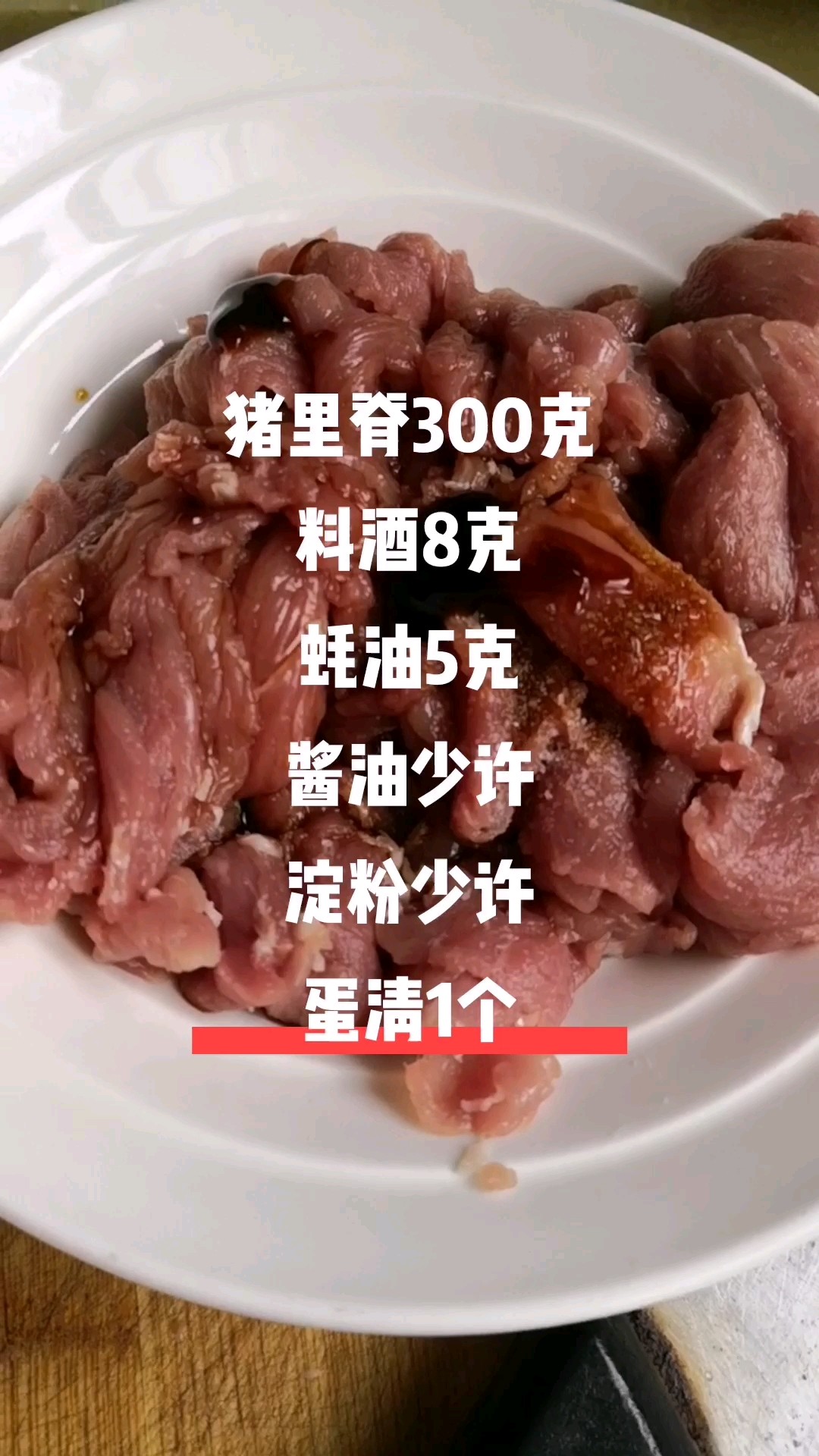 孜然肉片的做法-家常味炒菜譜