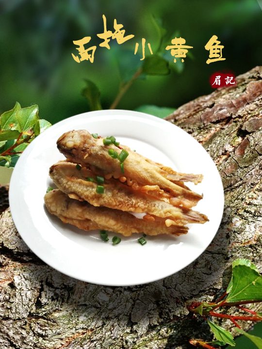 面拖小黃魚的做法-咸鮮味炸菜譜