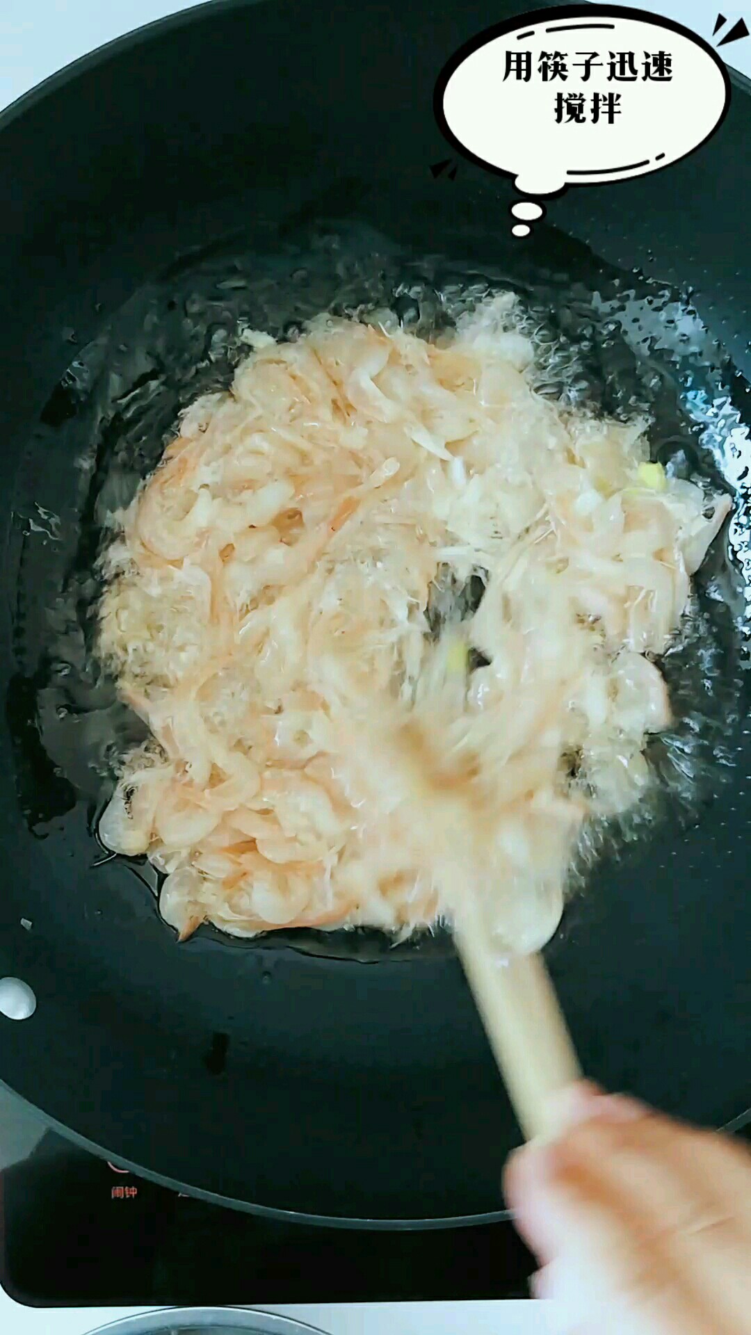 蛋白酥蝦的做法-咸鮮味炸菜譜