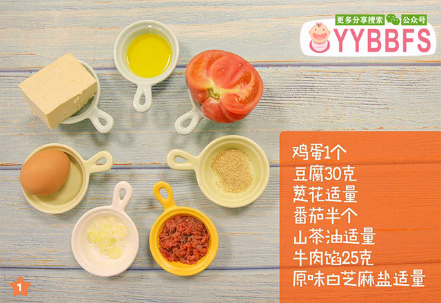 肉末豆腐蒸蛋的做法-家常味蒸菜譜