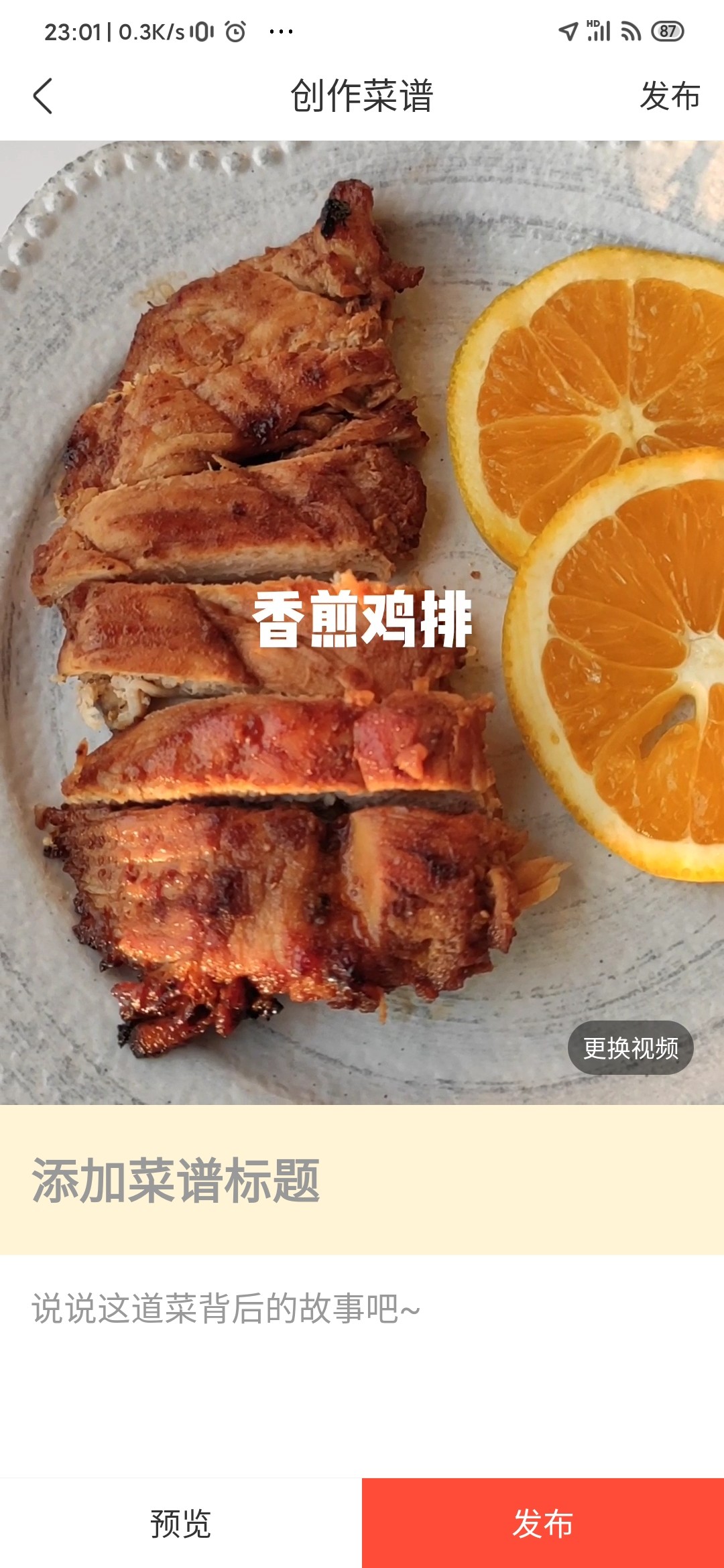 香煎雞排的做法-家常味煎菜譜