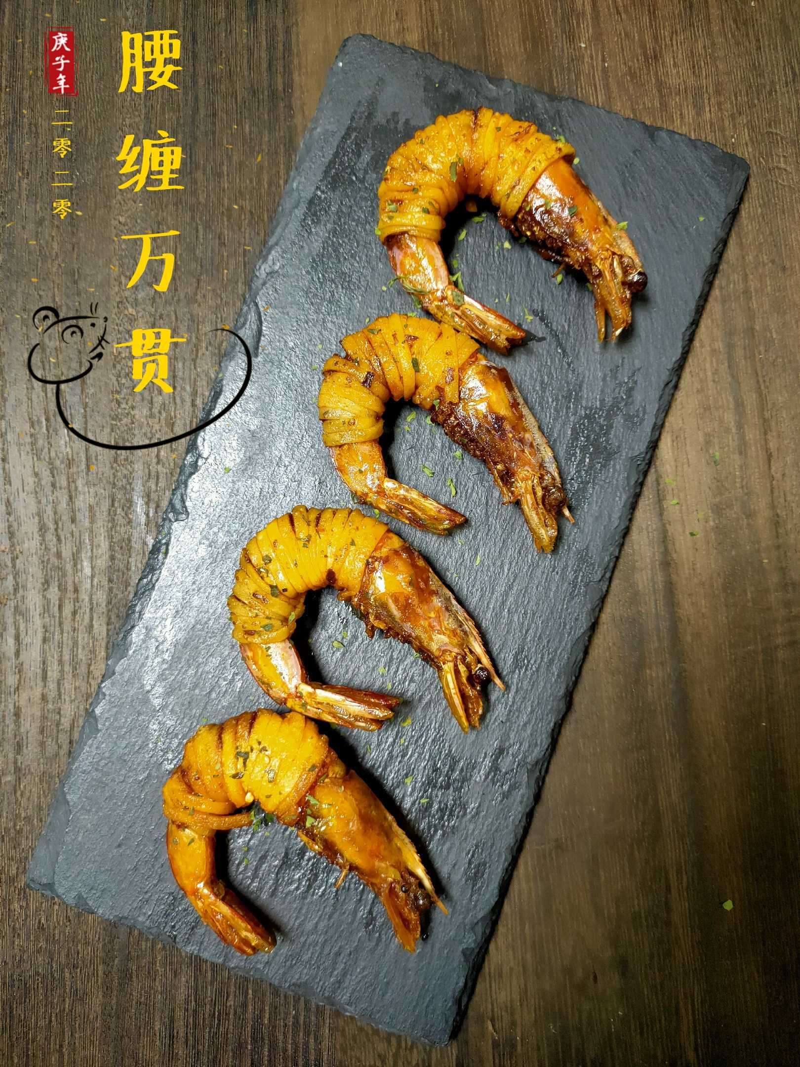 千絲萬縷蝦的做法-家常味炸菜譜