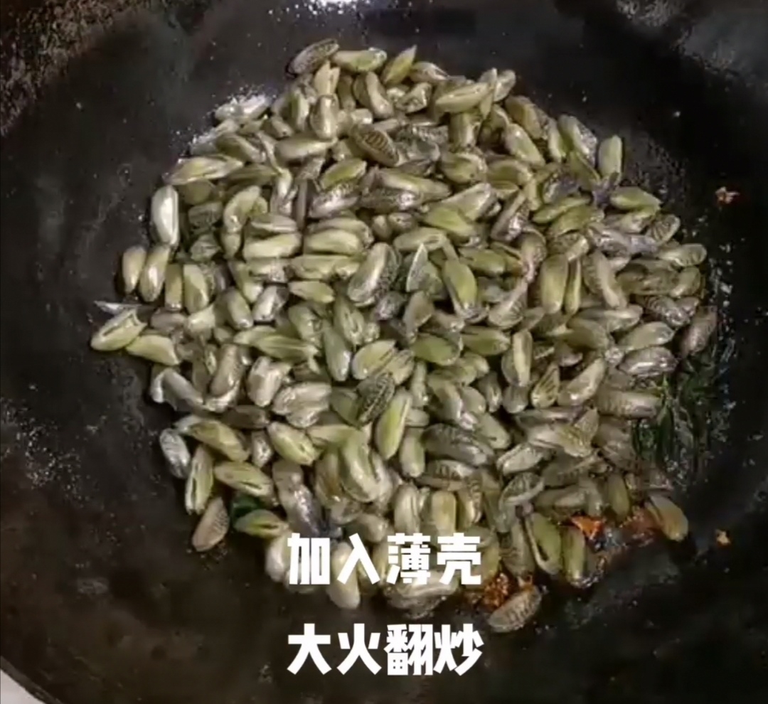 炒薄殼的做法-咸鮮味炒菜譜