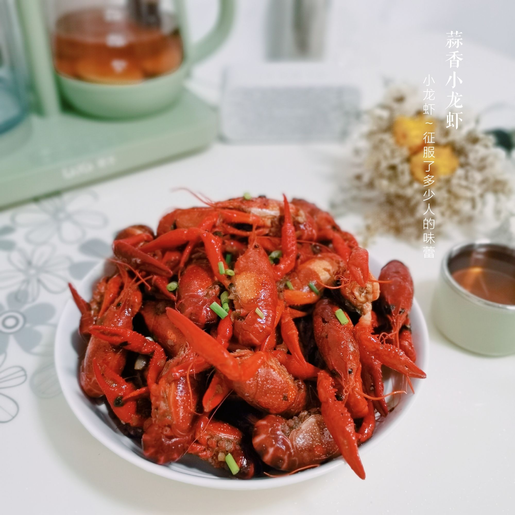 蒜蓉小龍蝦的做法-咸鮮味炒菜譜