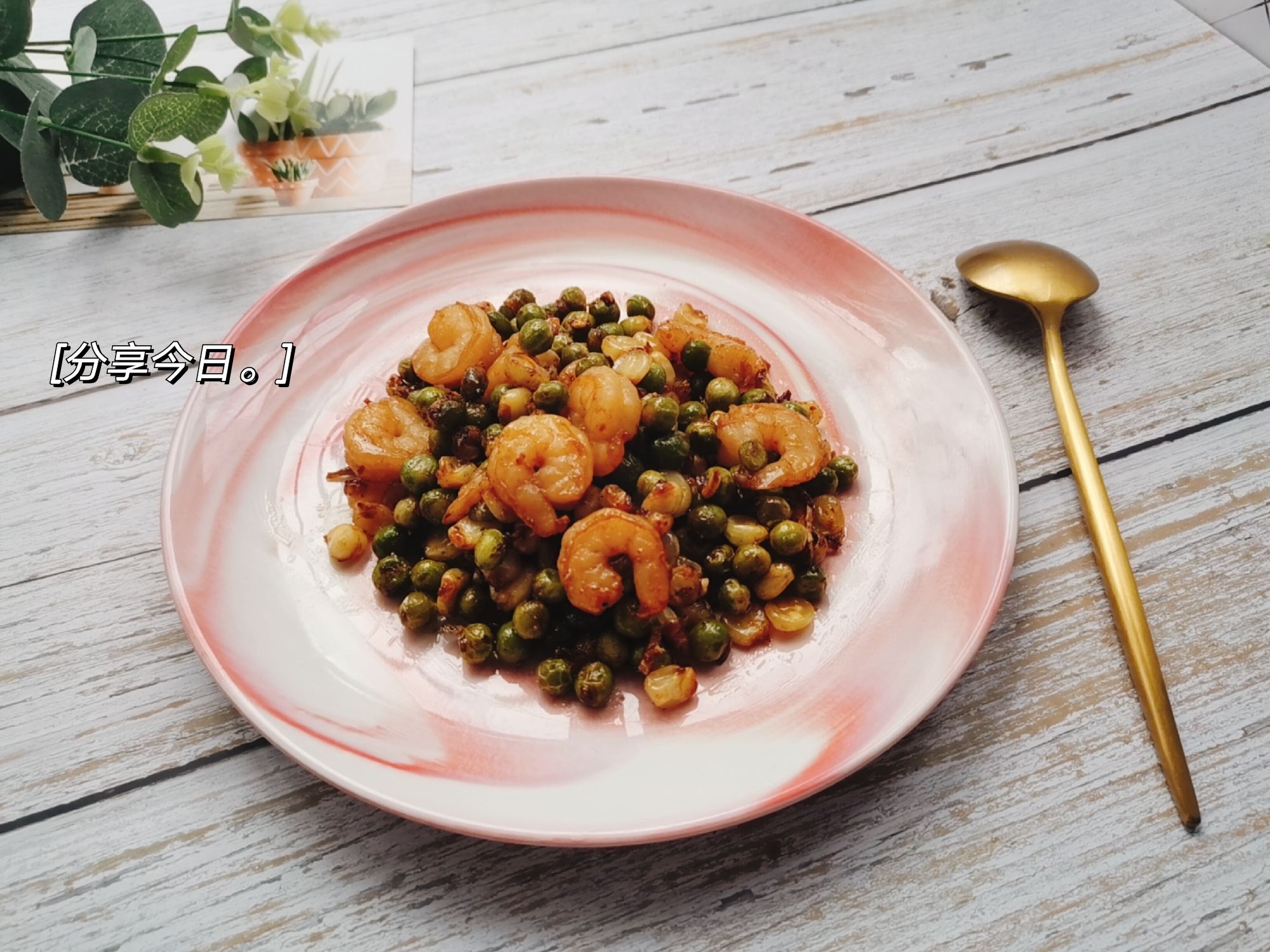 玉米青豆炒蝦仁的做法-咸鮮味炒菜譜