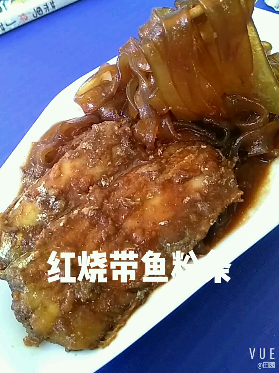 紅燒帶魚(yú)粉條的做法-咸鮮味燒菜譜
