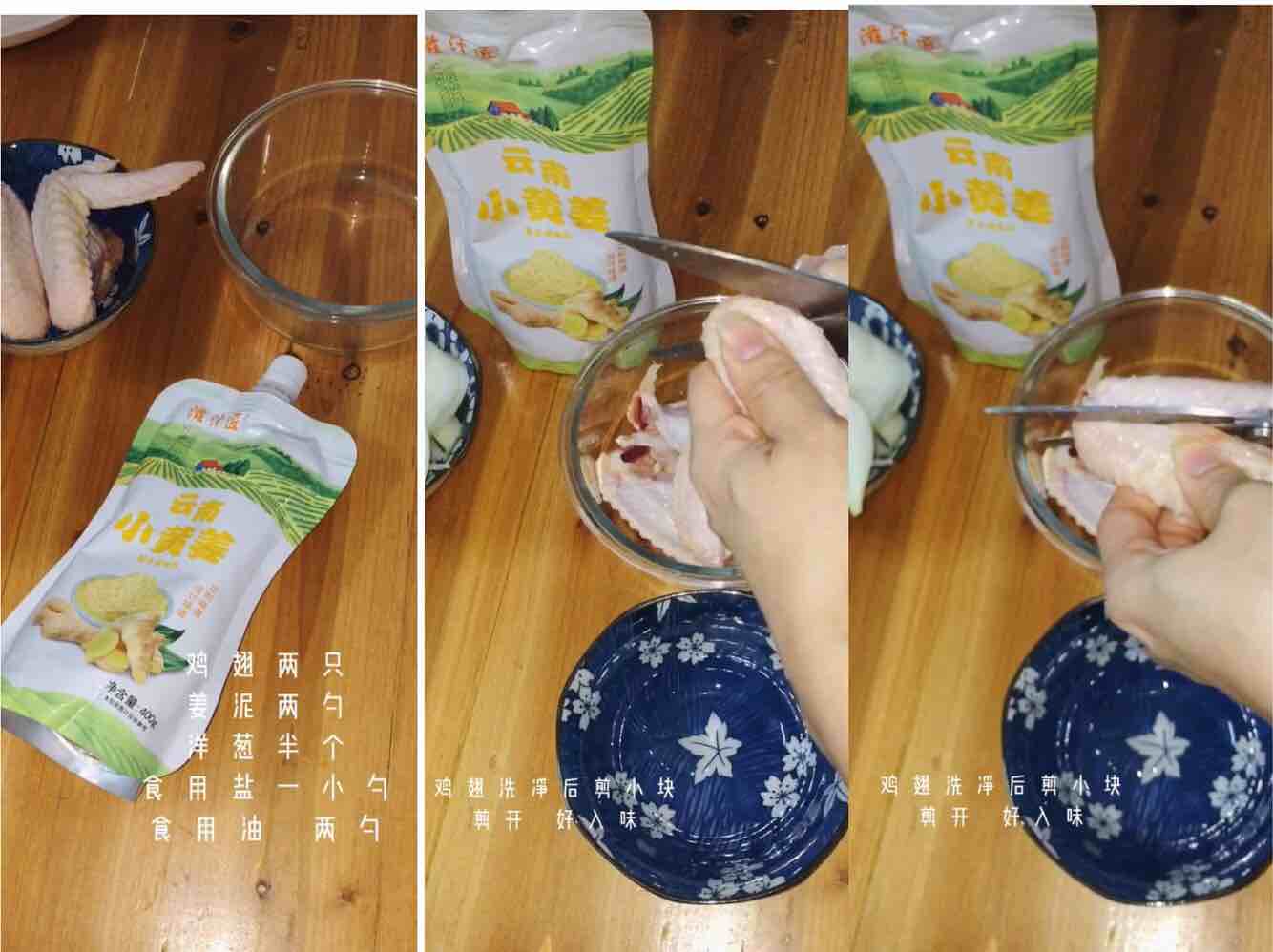 大拇指超贊少油版的姜蔥燒雞翅的做法-其它口味燒菜譜