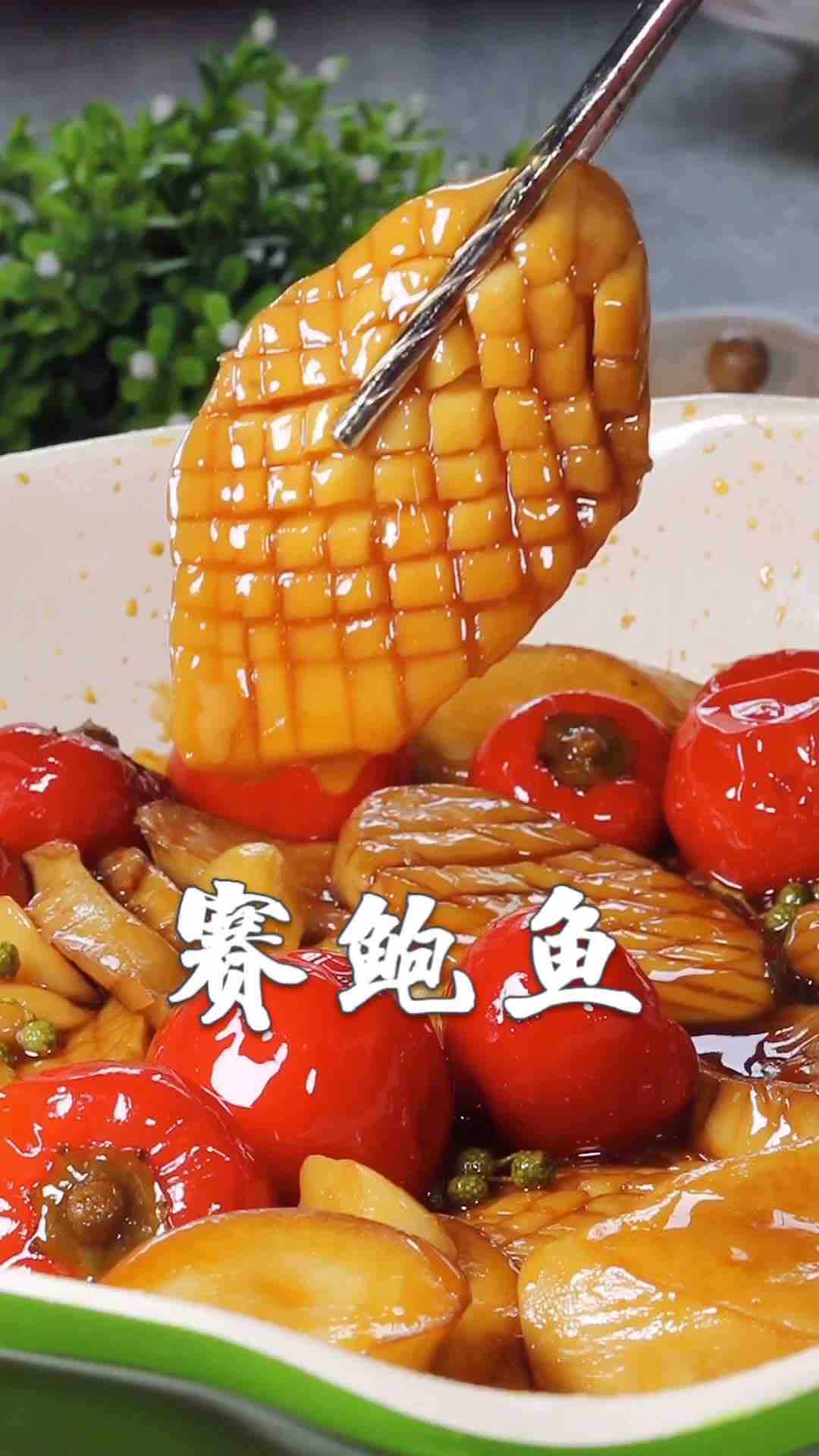 賽鮑魚的做法-香辣味炒菜譜