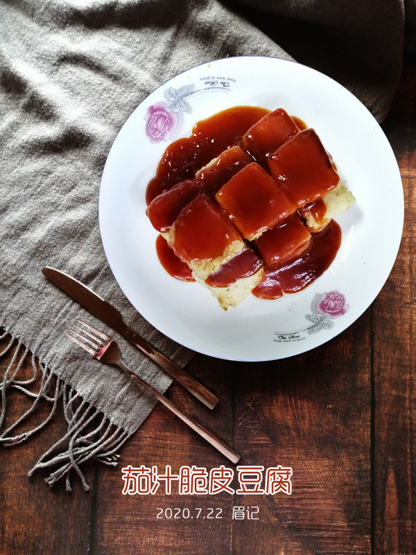 茄汁脆皮豆腐的做法-酸甜味煎菜譜