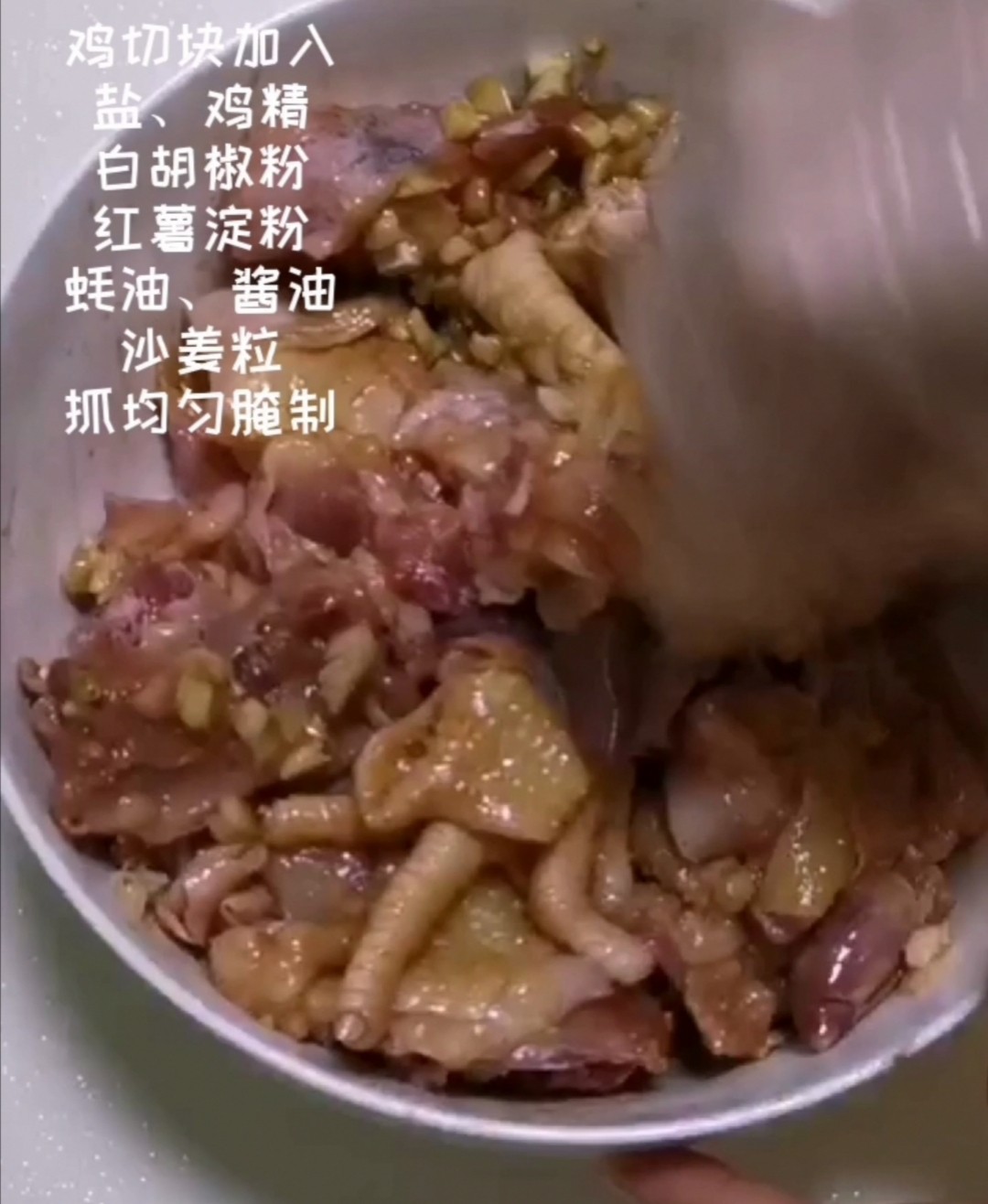 沙姜雞的做法-咸鮮味燜菜譜