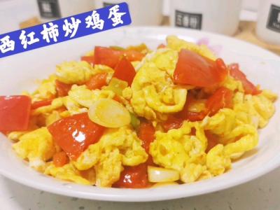 下飯神菜～番茄炒雞蛋，蒜頭和白砂糖是提味的重要的作法-家常味燒菜譜