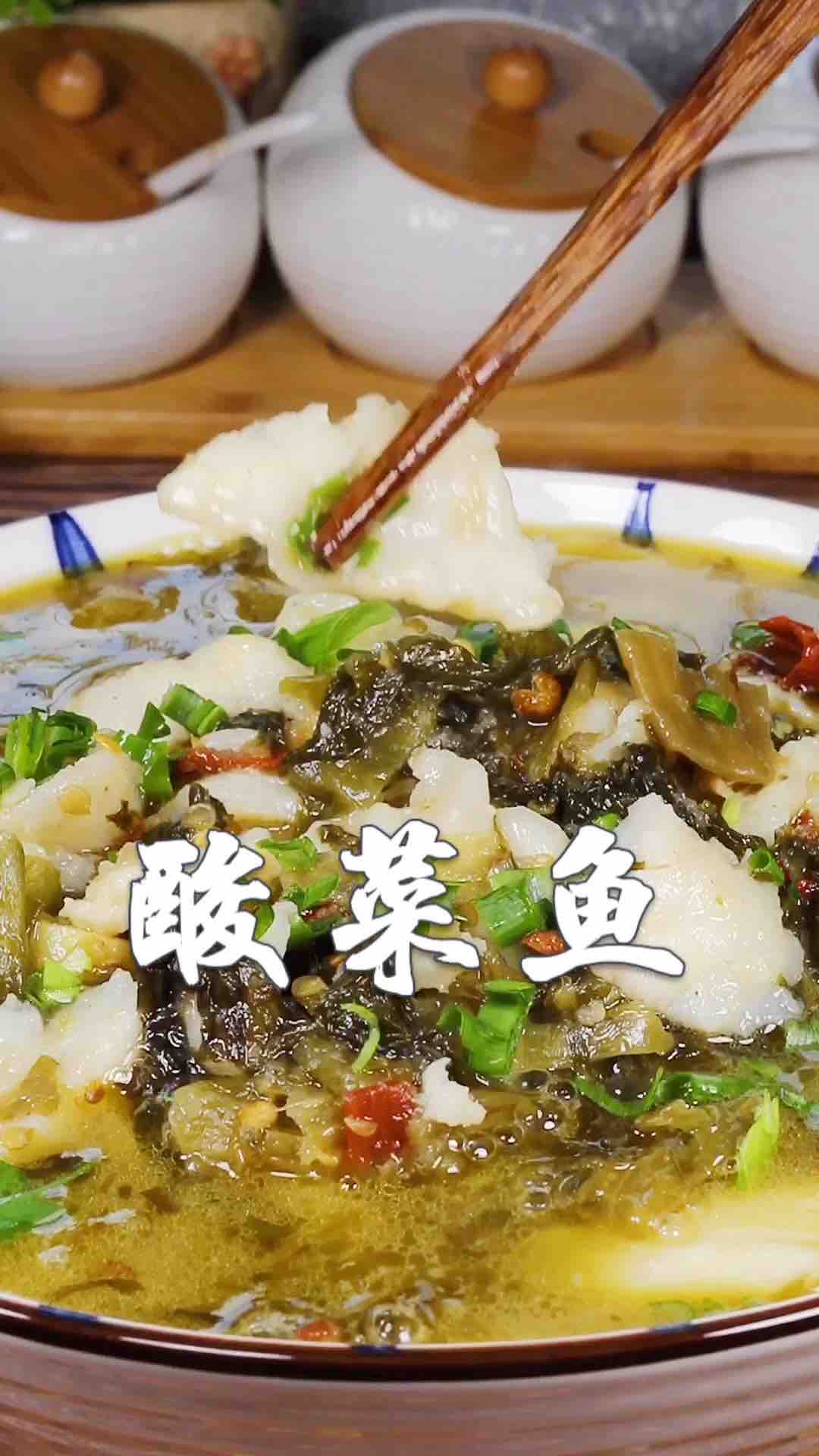 酸菜魚的做法-香辣味煮菜譜