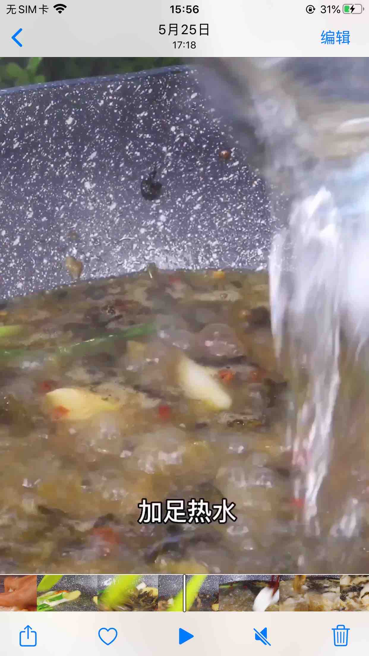 酸菜魚的做法-香辣味煮菜譜