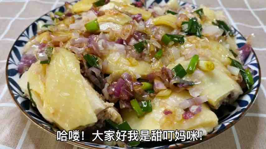家庭版【蔥油雞】管它正宗不正宗，好吃才是王道呀~秘訣全在這！的做法-咸鮮味蒸菜譜