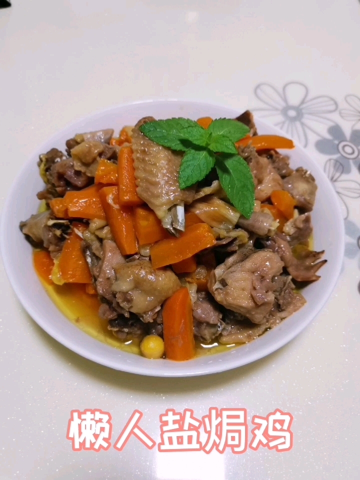 懶人鹽焗雞的做法-家常味焗菜譜