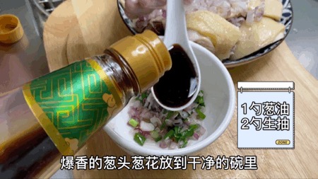 家庭版【蔥油雞】管它正宗不正宗，好吃才是王道呀~秘訣全在這！的做法-咸鮮味蒸菜譜