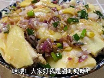 家庭版蔥油雞炒管它正宗不正宗，美味才是王道呀~竅門全在這！的作法-咸鮮味蒸食譜