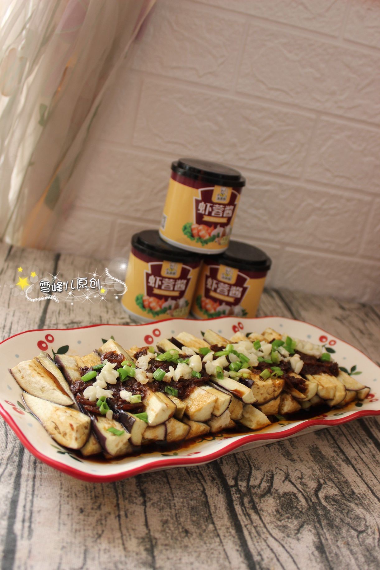 蝦蓉醬蒸茄子的做法-咸鮮味蒸菜譜