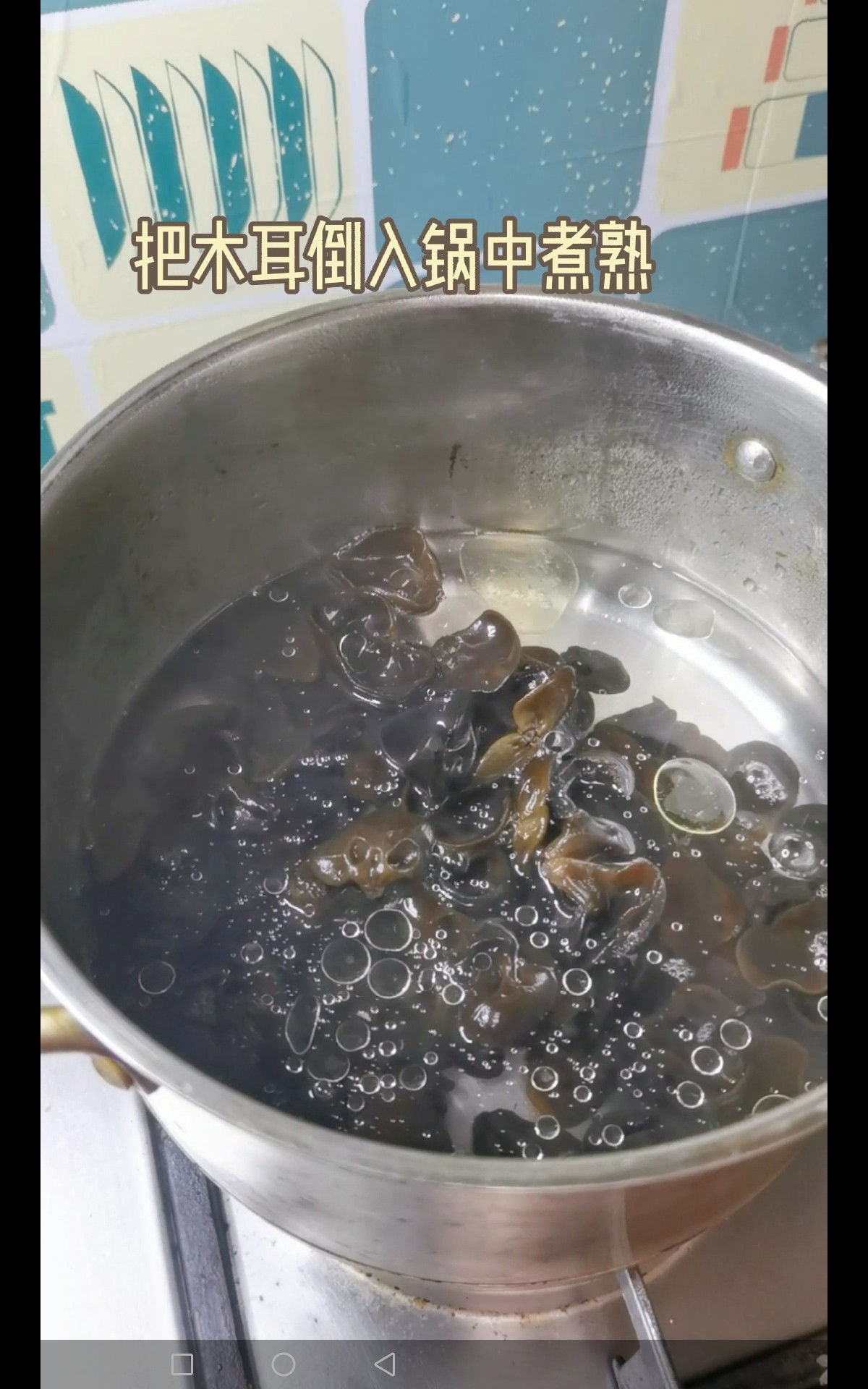 蝦蓉醬拌黃瓜木耳的做法-咸鮮味拌菜譜