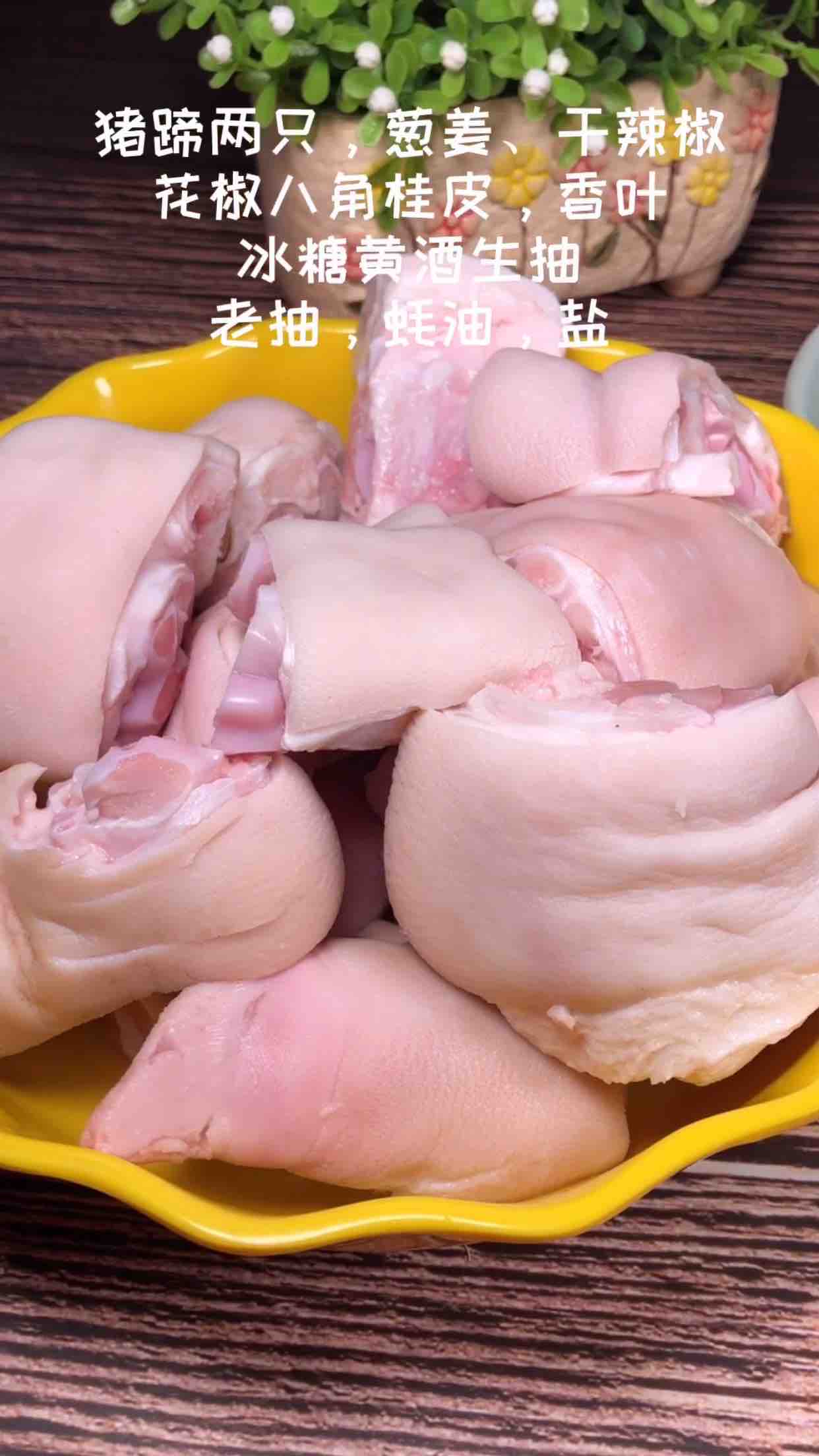 豬蹄燜黃豆的做法-家常味燉菜譜