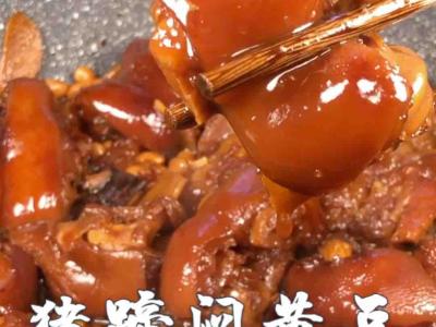 豬蹄燜黃豆的做法-家常味燉菜譜