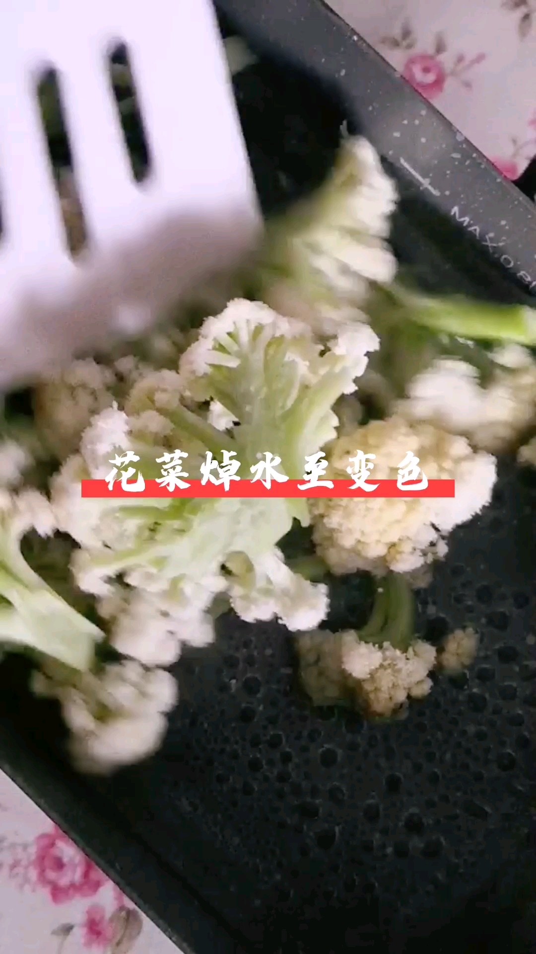 豬肉炒花菜的做法-家常味炒菜譜