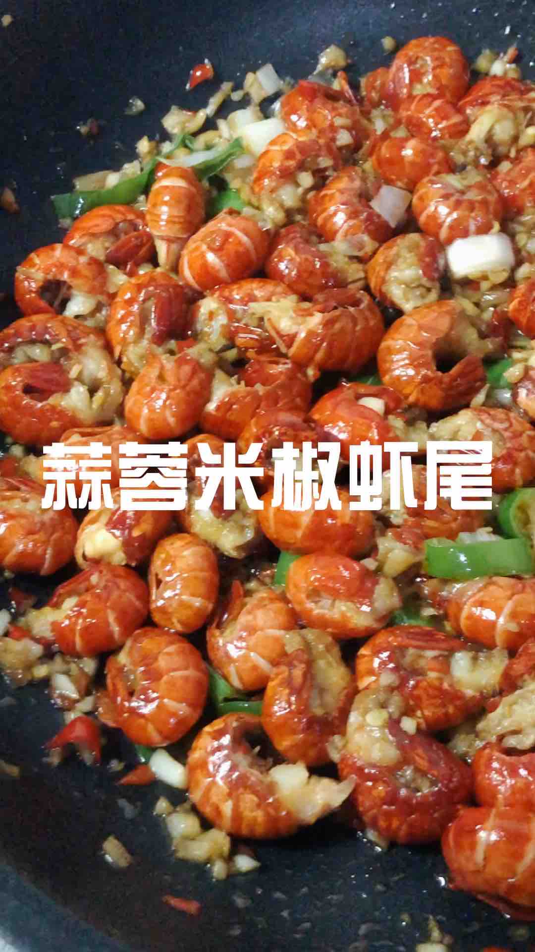 蒜蓉米椒蝦尾的做法-蒜香味炒菜譜