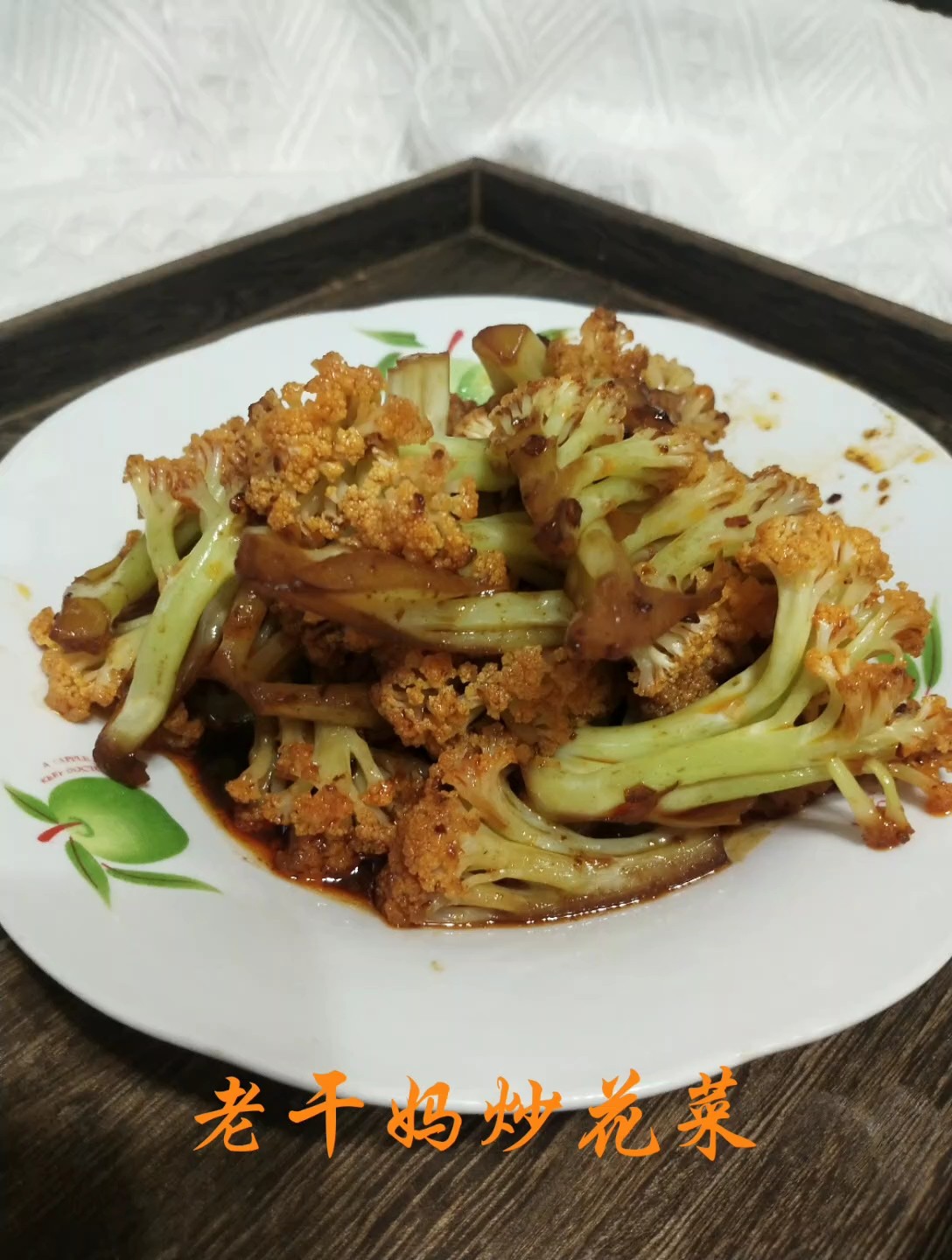 香辣花菜的做法-香辣味炒菜譜