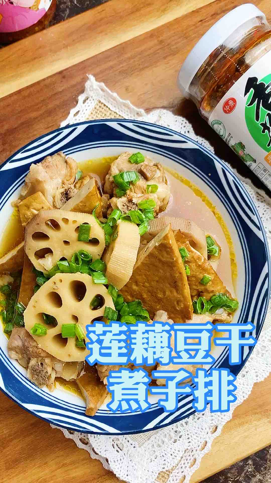 蓮藕豆干煮子排的做法-家常味煮菜譜