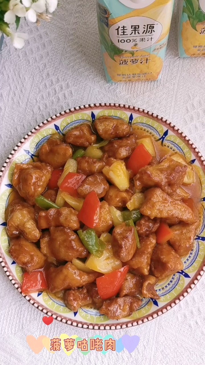 菠蘿咕咾肉的做法-家常味炒菜譜