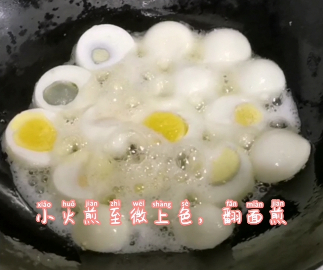 煎白煮蛋的做法-家常味煎菜譜