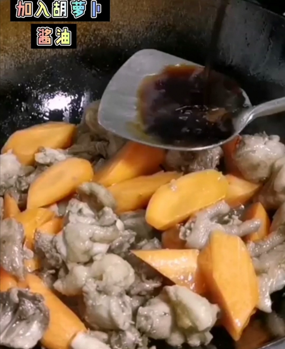 胡蘿卜炒雞的做法-家常味炒菜譜