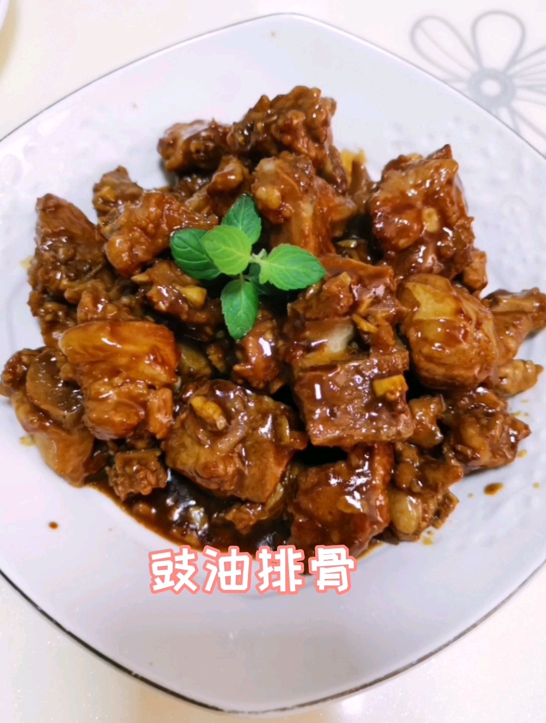 豉油排骨的做法-家常味燜菜譜