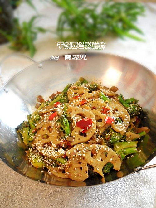干鍋西蘭花藕片的做法-家常味炒菜譜
