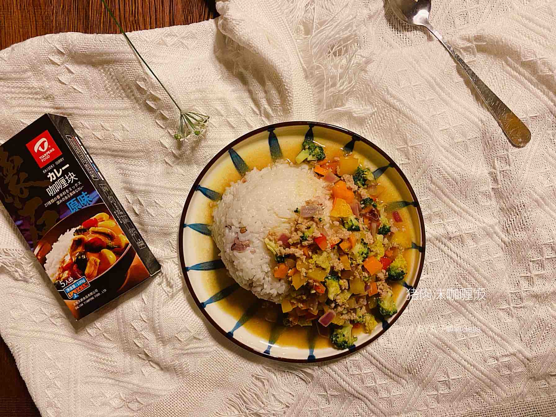 快手下飯好吃又好看～～肉沫咖喱飯的做法-咖喱味炒菜譜