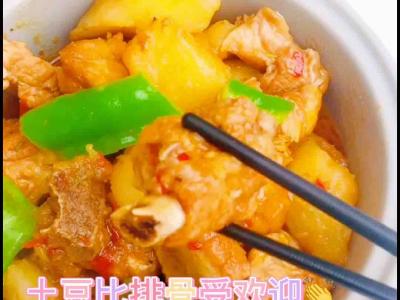土豆比肉美味系列產品土豆排骨的做法-咸鮮味燒菜譜