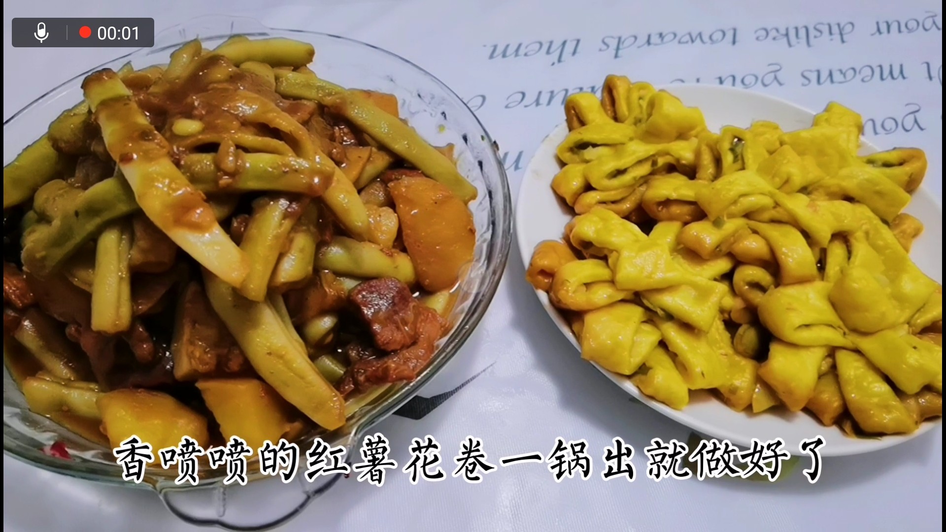 紅薯花卷一鍋出的做法-家常味燉菜譜