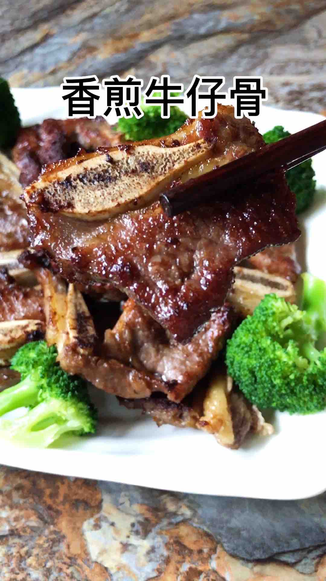 香煎牛仔骨的做法-咸鮮味煎菜譜