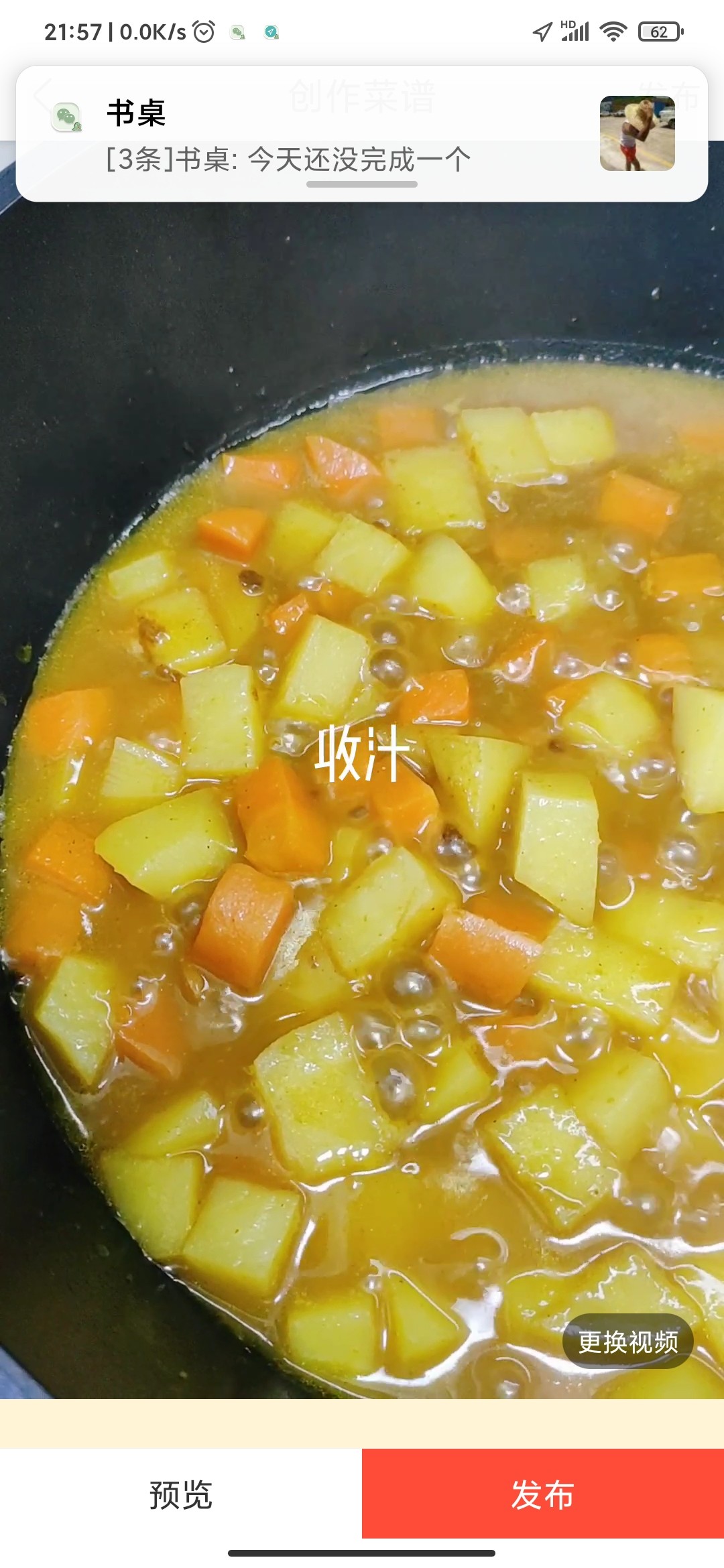 快手咖喱土豆的做法-家常味煮菜譜