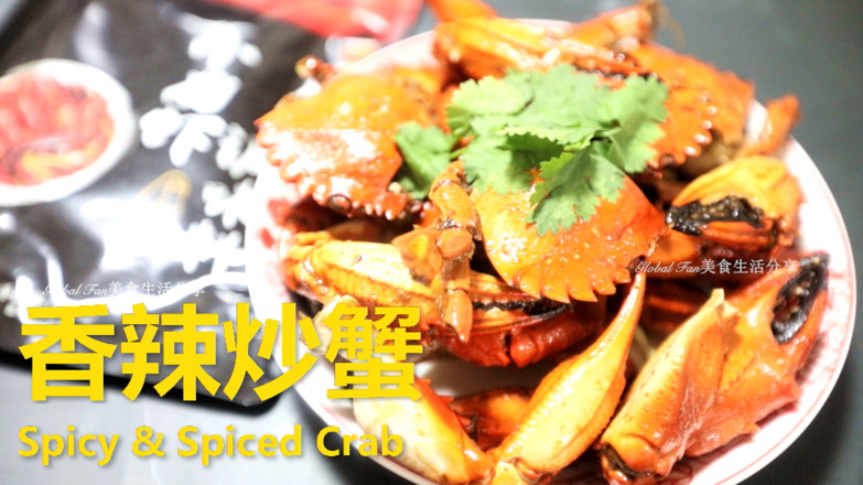 香辣炒蟹的做法-香辣味炒菜譜